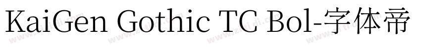 KaiGen Gothic TC Bol字体转换